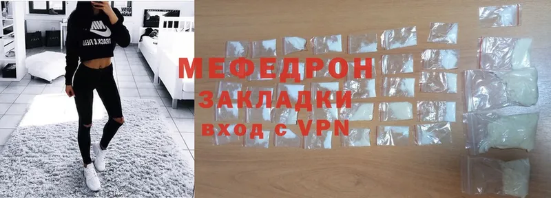 Меф mephedrone  купить  цена  Павловский Посад 