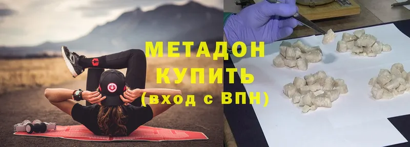 МЕТАДОН methadone  Павловский Посад 