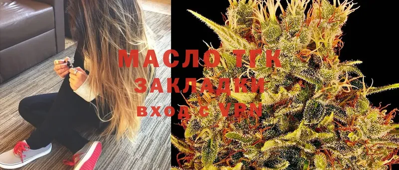 ТГК THC oil  Павловский Посад 